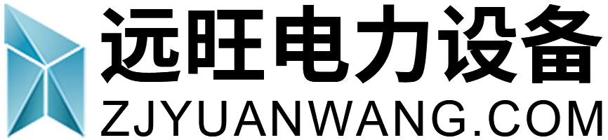 浙江遠(yuǎn)旺,電力設(shè)備,MPP電纜保護(hù)管,CPVC電纜保護(hù)管,HPVC雙壁波紋管,HPVC實(shí)壁管,玻璃鋼管,七孔蜂窩梅花管,油煙凈化一體機(jī),油煙在線(xiàn)監(jiān)測(cè)系統(tǒng)